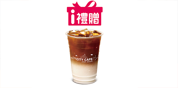 CITY CAFE冰拿鐵(中)